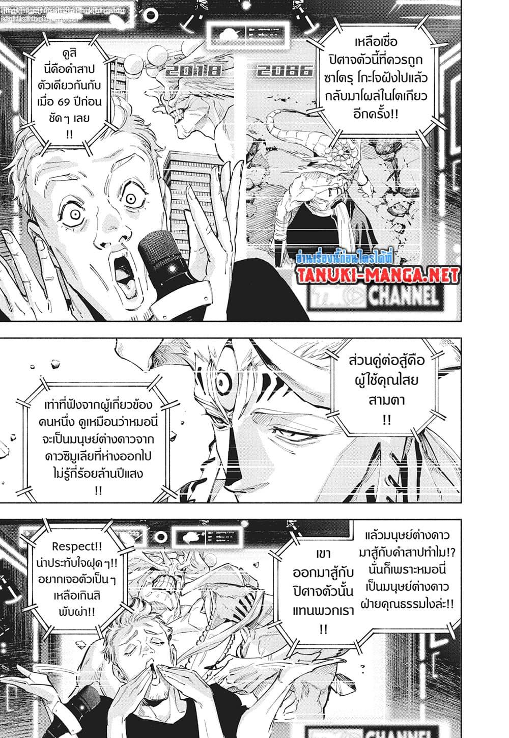 Manga-lc-com อ่านมังงะ อ่านการ์ตูน ออนไลน์ ฟรี Jujutsu Kaisen Modulo ตอนที่ 1 2 3 4 5 6 7 8 9 10 11 12 13 14 ฟรี ไม่มีโฆษณา Manga-lc - อ่าน มังงะ อ่าน การ์ตูน ออนไลน์ อ่านมังงะ ฟรี