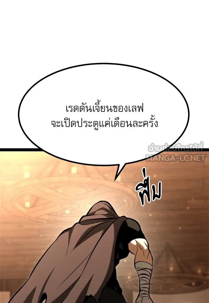 ก็อบลินเลเวล 999 ตอนที่ 3 รูปที่ 192