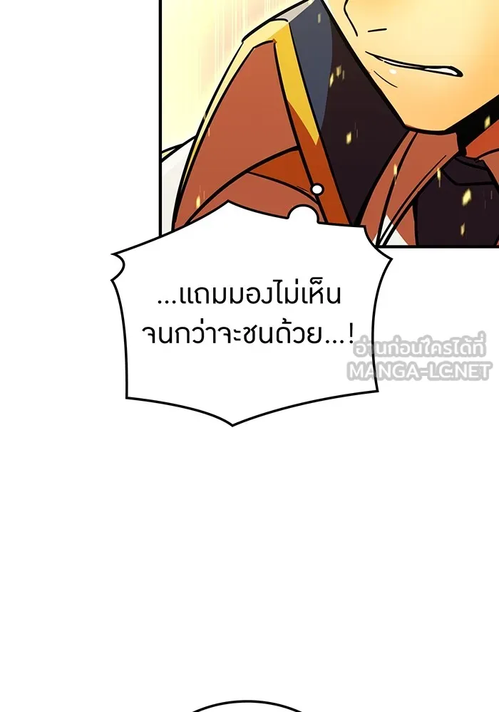 เพลเยอร์เลือดเทวะ ตอนที่ 36 คิริว เอเซย์ vs ฮิราซากะ เร็นจ รูปที่ 75