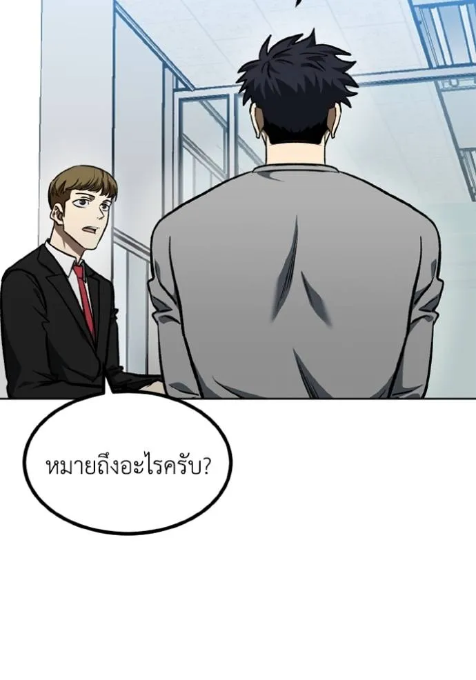 ราชาแห่งอ็อกทากอน ตอนที่ 151 รูปที่ 8