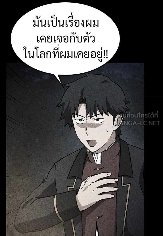 คลินิกสัตว์ต่างโลกของคิมโอจิน ตอนที่ 10 รูปที่ 42