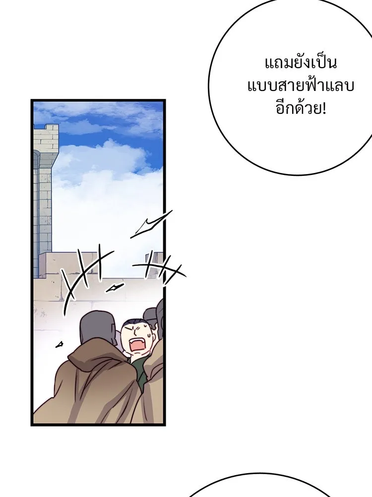 Bring the Love ตอนที่ 113 รูปที่ 10