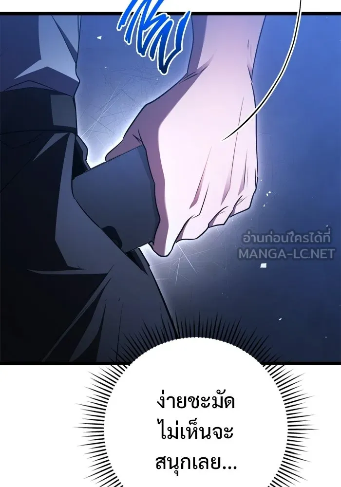 ราชินีนักบู๊ ตอนที่ 84 รูปที่ 57