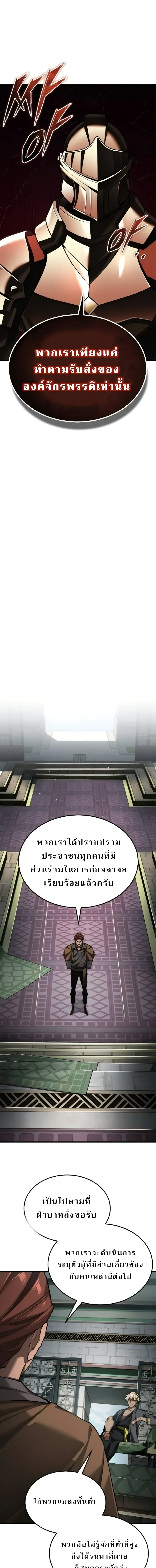 The Heavenly Demon Can_t Live a Normal Life มารสวรรค_จะม_ช_ว_ตธรรมดาไม_ได_หรอก ตอนที่ ตอนที่ 199 รูปที่ 16