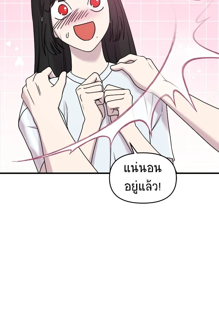 วายร้ายก็อยากมีรัก ตอนที่ 28 รูปที่ 98