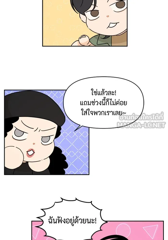 จริง ๆ แล้ว โอบารัมน่ะ… ตอนที่ 9 รูปที่ 42