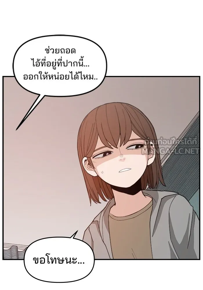 ห้องเรียนสาวแสบ ตอนที่ 93 รูปที่ 51