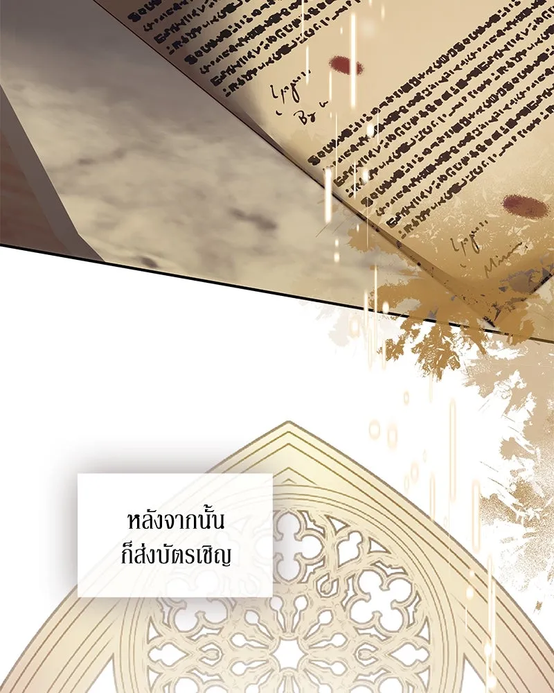 ขอบคุณที่หักหลัง ตอนที่ 23 รูปที่ 10
