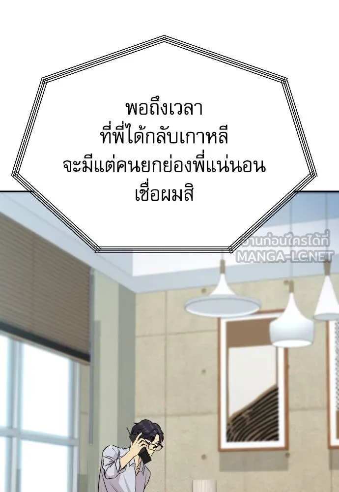 หลานอัจฉริยะ ตอนที่ 57 รูปที่ 72