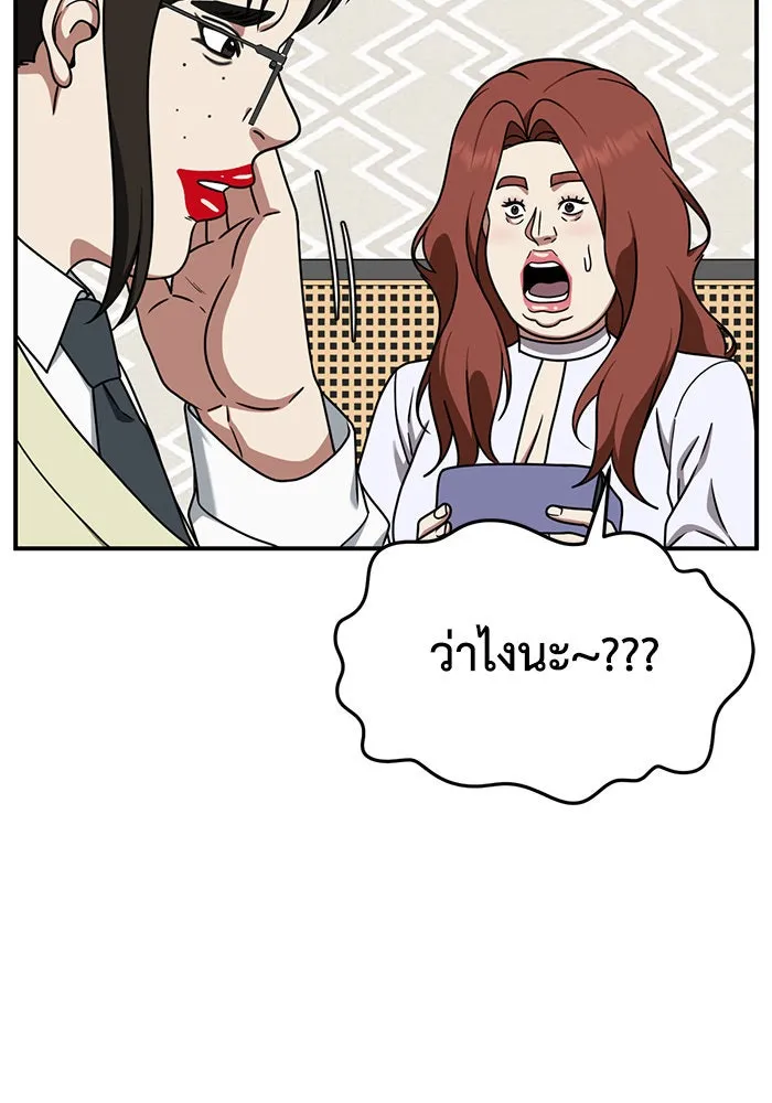 ช่วยเปลี่ยนฉันที ตอนที่ 167. คโยแทฮี 7 รูปที่ 115
