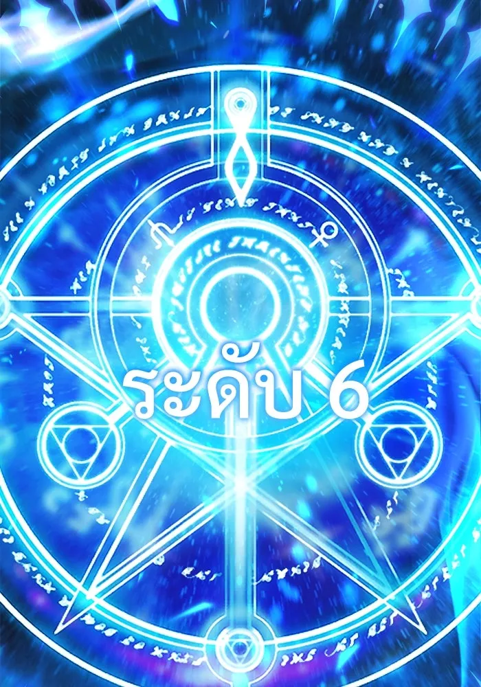 ศาสตราจารย์จำเป็นแห่งอะคาเดมี ตอนที่ 70 รูปที่ 17