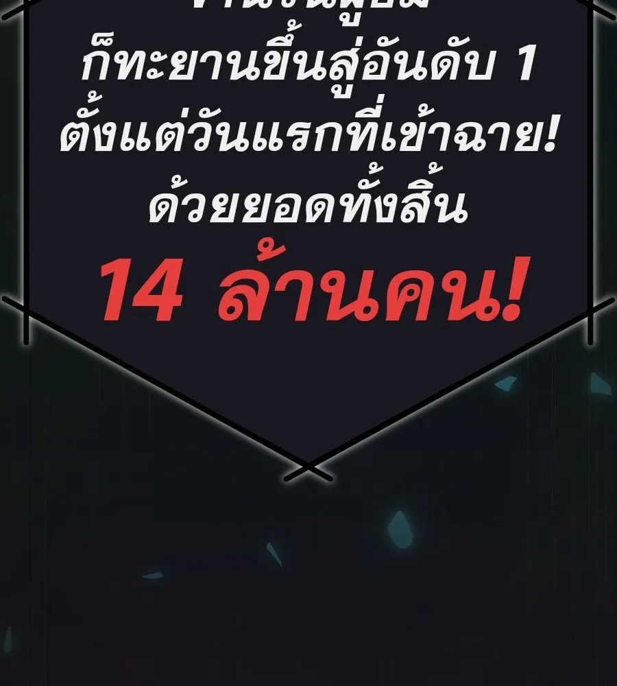 คอลเซ็นเตอร์เปลี่ยนชีวิต ตอนที่ 90 ตัวตนที่แท้จริงของคอลเซ็นเตอร์ รูปที่ 214