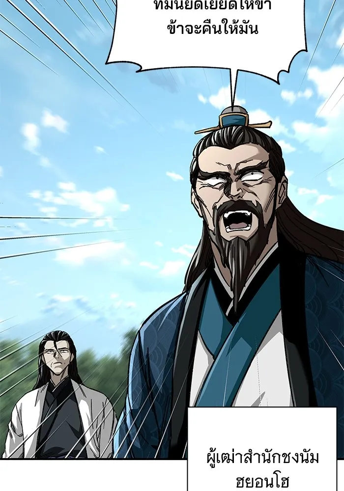 คุณปู่จอมยุทธกับหลานสาวสุดแกร่ง ตอนที่ 47 รูปที่ 32