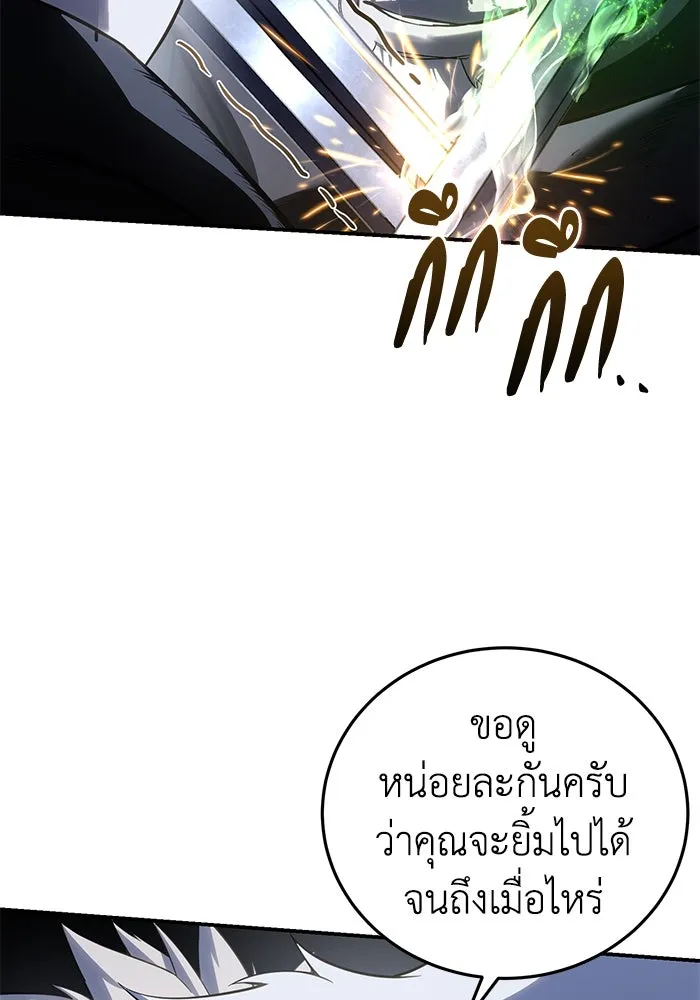 ยอดนักดาบผู้โอบอุ้มดารา ตอนที่ 58 รูปที่ 25