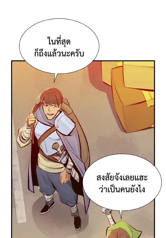 The Lone Necromancer ตอนที่ 56 รูปที่ 14