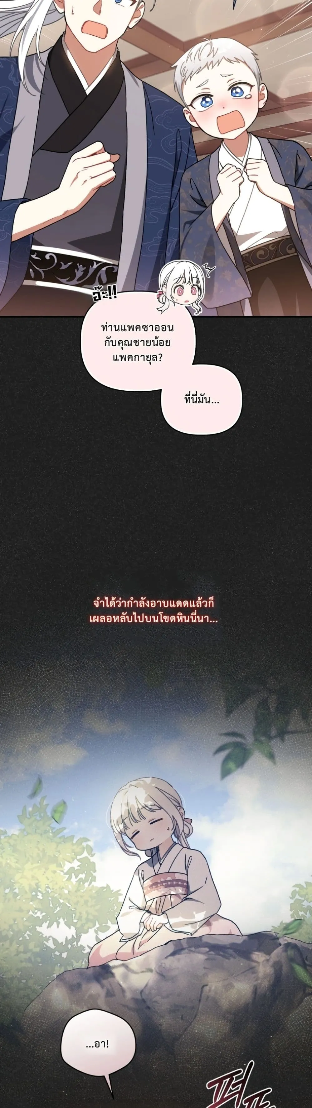 Manga-lc-com อ่านมังงะ อ่านการ์ตูน ออนไลน์ ฟรี The White Tiger Clan Little Fluff ตอนที่ 1 2 3 4 5 6 7 8 9 10 11 12 13 14 ฟรี ไม่มีโฆษณา Manga-lc - อ่าน มังงะ อ่าน การ์ตูน ออนไลน์ อ่านมังงะ ฟรี