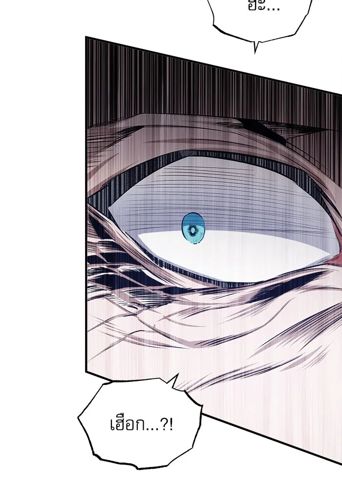 ศาสตราจารย์จำเป็นแห่งอะคาเดมี ตอนที่ 19 รูปที่ 116