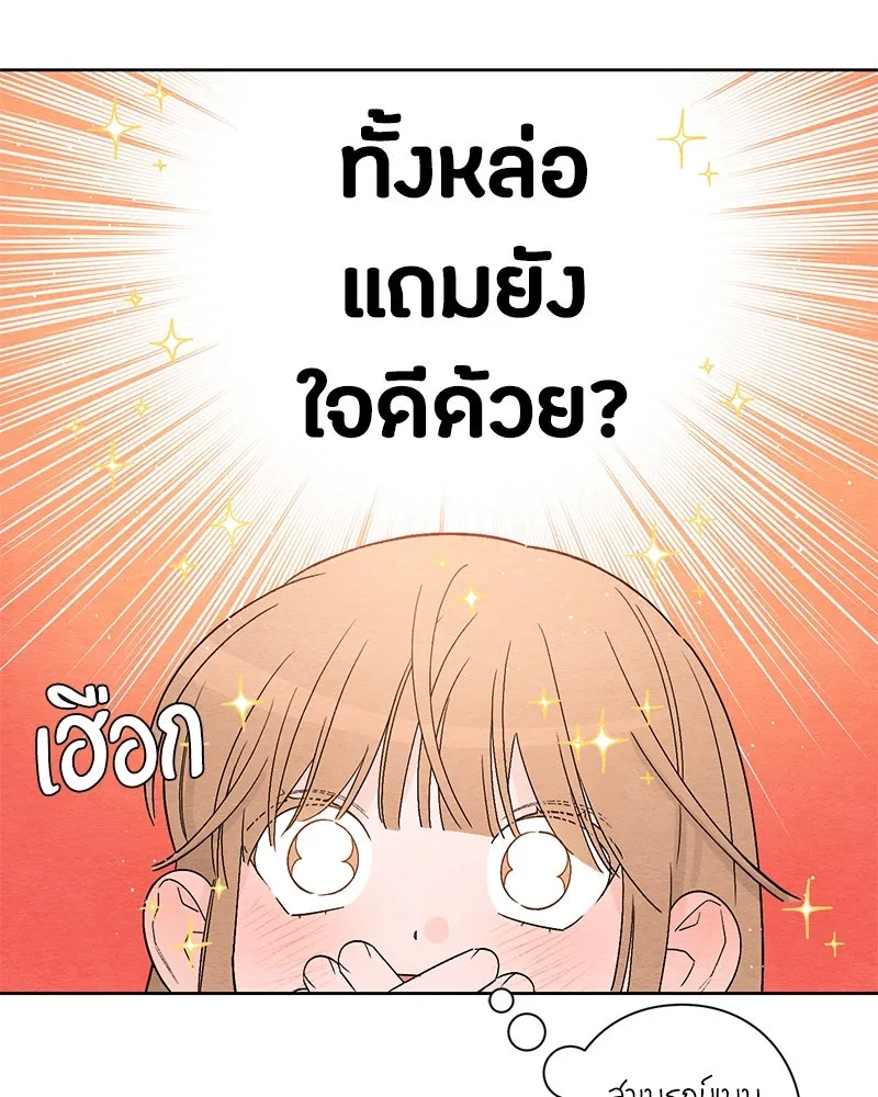 เป็นวัยรุ่นมันเหนื่อย ตอนที่ 1 รูปที่ 62