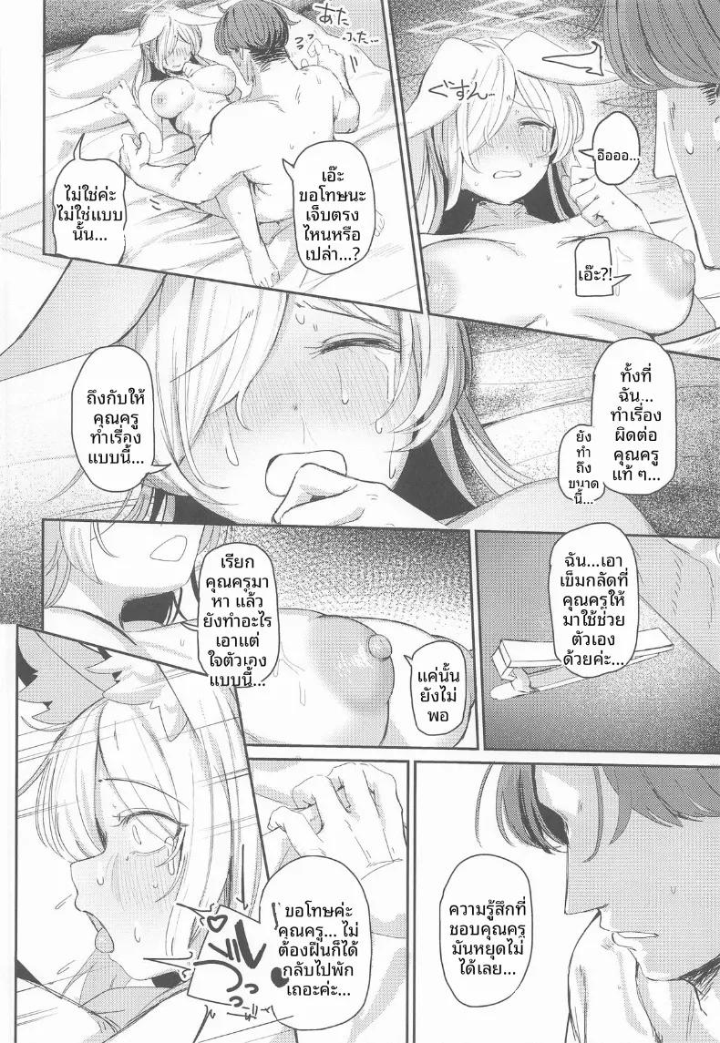 Doujin-Lc- อ่าน โดจิน มังฮวา เกาหลี ญี่ปุ่น จีน แปลไทย วิธีใช้ของขวัญ (Gunpuu) (Blue Archive) ตอนที่ 1 2 3 4 5 6 7 8 9 10 11 12 13 14 ฟรี ไม่มีโฆษณา อ่าน โดจิน Manhwa เกาหลี ญี่ปุ่น จีน เรามีครบ คัดมาให้เน้นๆ โดจิน 18+ รับประกันความฟินโดย  Doujin Lc