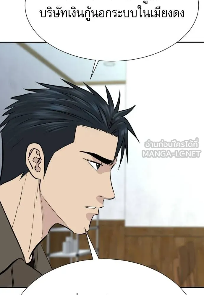 หลานอัจฉริยะ ตอนที่ 73 รูปที่ 92