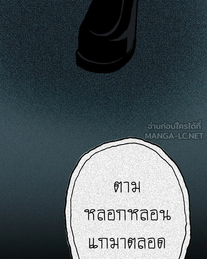 การิน BlaCX ปริศนาอาถรรพ์สีดำ ตอนที่ 20 กลัวมือ (จบ) รูปที่ 15