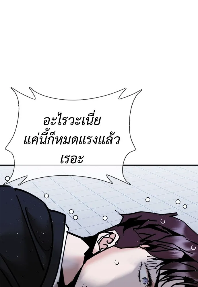 สุภาพบุรุษสูทดำ ตอนที่ 21 รูปที่ 130