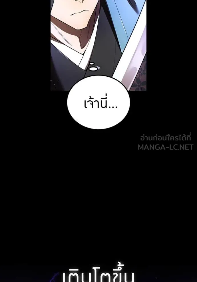 ฮันเตอร์สกิลโกง ตอนที่ 56 รูปที่ 47