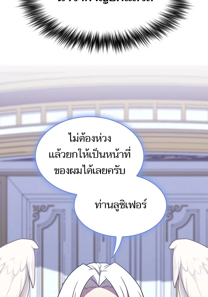 ผู้เล่นขั้นเทพแห่งหอคอยฝึกสอน ตอนที่ 177 รูปที่ 145