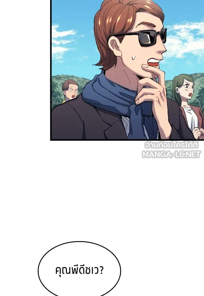 นักเตะแข้งสวรรค์ ตอนที่ 9 รูปที่ 81