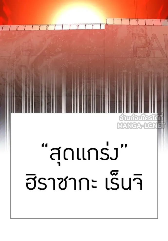 เพลเยอร์เลือดเทวะ ตอนที่ 104 รูปที่ 64