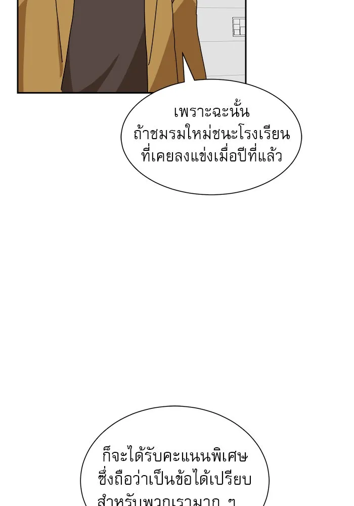 Double Click ตอนที่ 8 รูปที่ 196