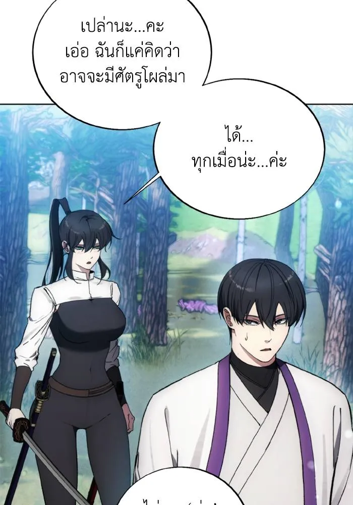 ศึกชิงบัลลังก์เทพเจ้ ตอนที่ 129 รูปที่ 26