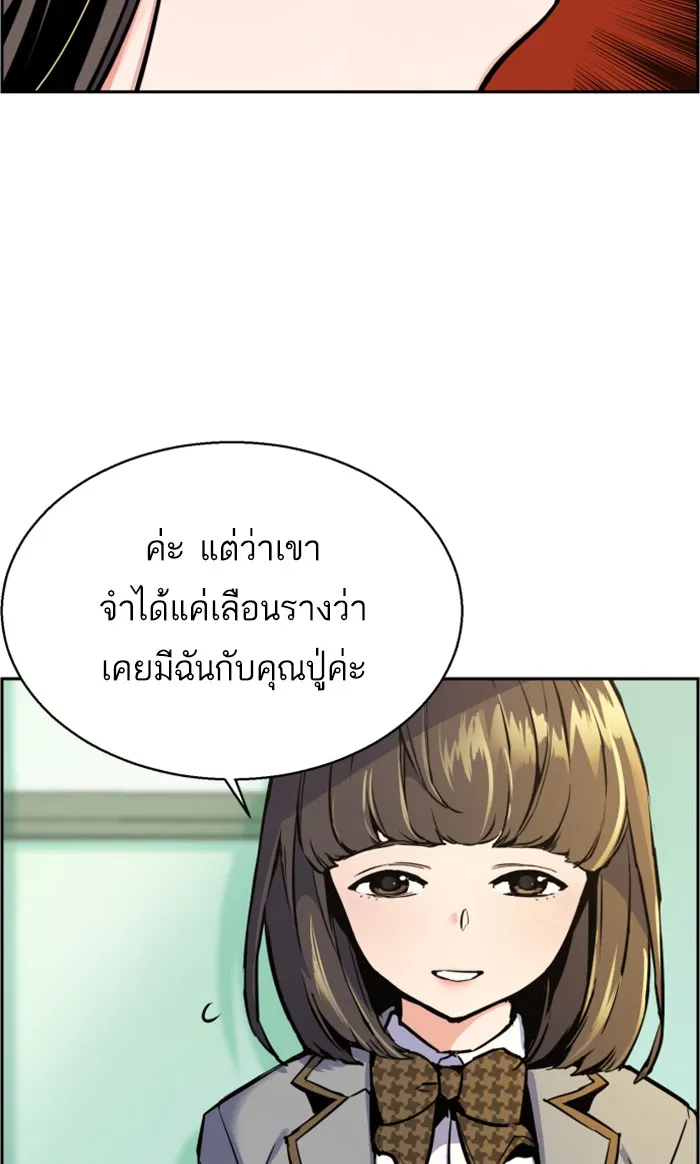 พี่ชายสายบอดี้การ์ด ตอนที่ 13 รูปที่ 17