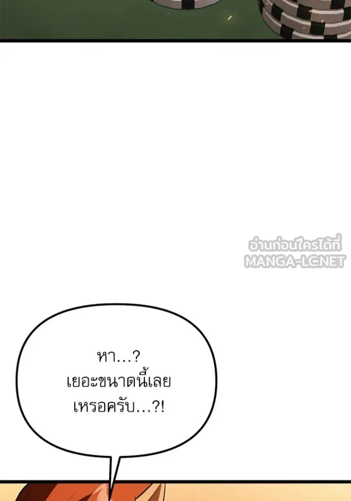 อัศวินดำล่าท้าเวลา ตอนที่ 118 รูปที่ 95