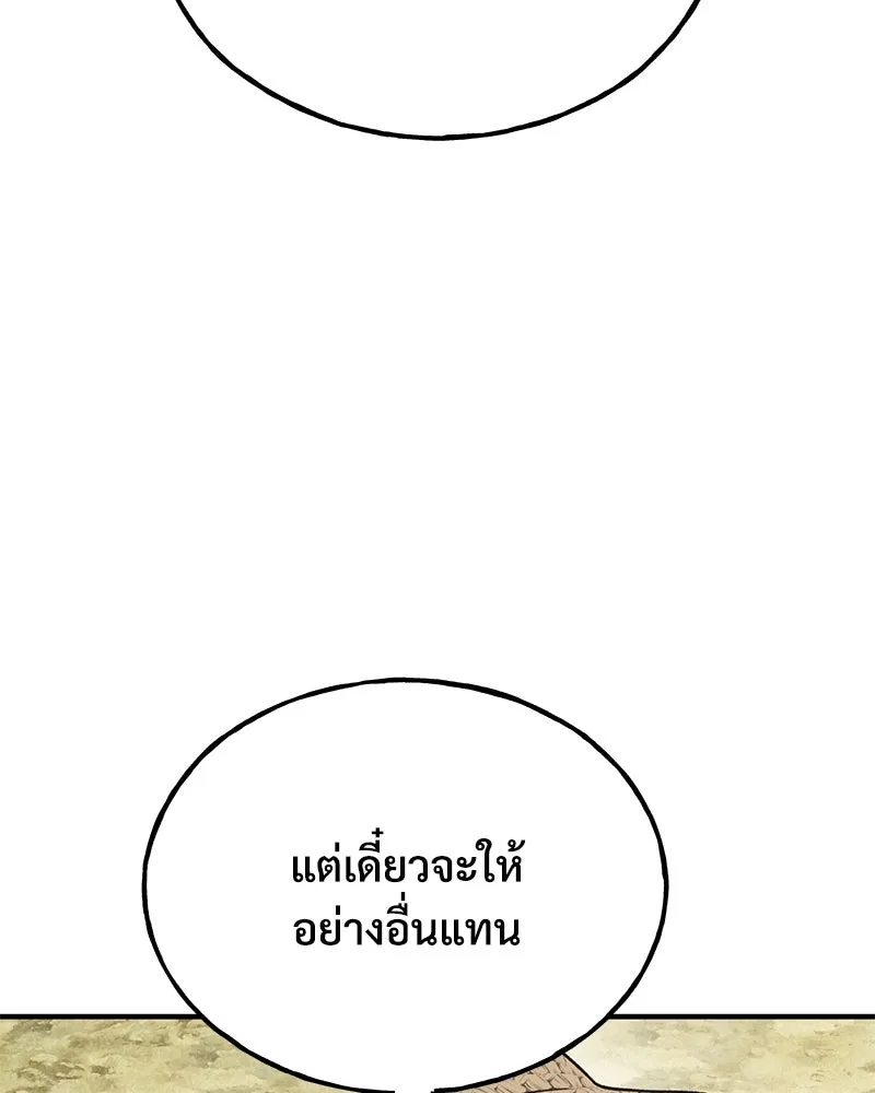 ปลูกผักพิชิตหอคอย ตอนที่ 45 รูปที่ 32