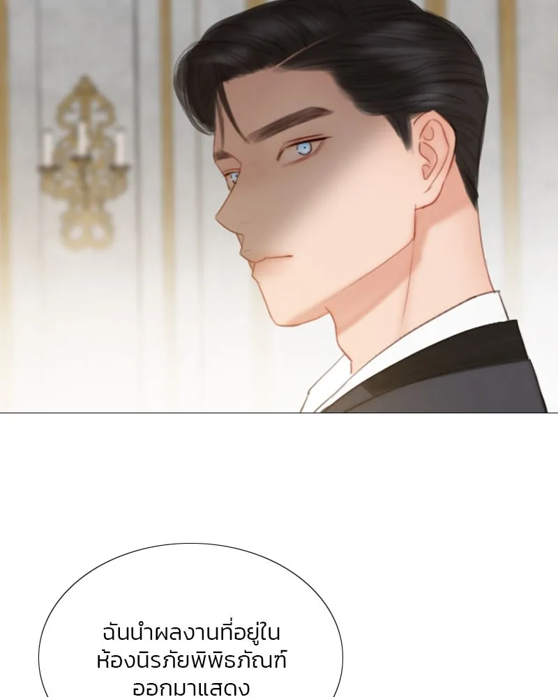 เซเรน่า ตอนที่ 57 รูปที่ 17