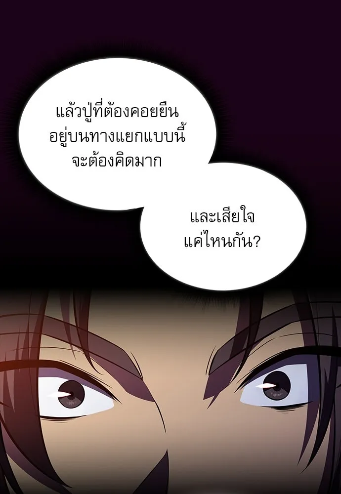 ครัวผู้กล้าท้าให้ชิม ตอนที่ 12 รูปที่ 43