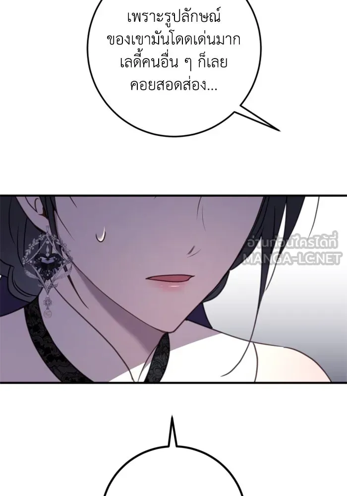 ตัวร้ายอย่างฉันขออยู่อย่างสงบ ตอนที่ 33 รูปที่ 63