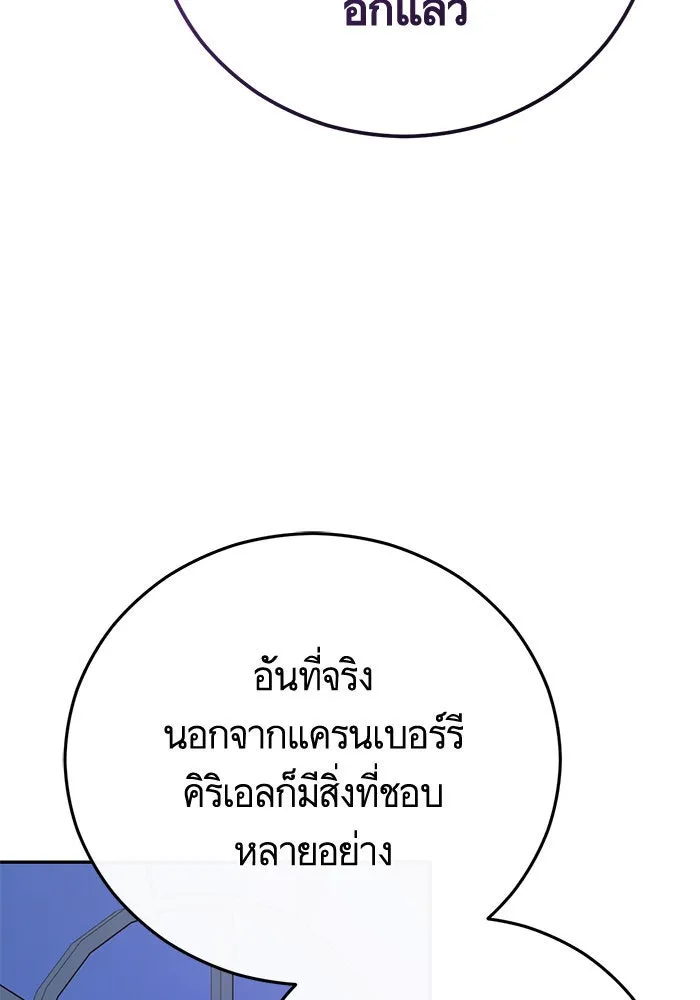 บุตรีดยุกขอไม่แต่งงานbrกับหนุ่มในฝัน ตอนที่ 91 รูปที่ 89