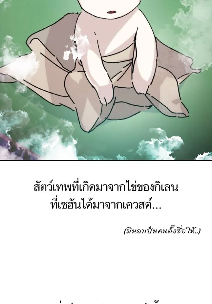 Return to Player ตอนที่ 168 รูปที่ 2