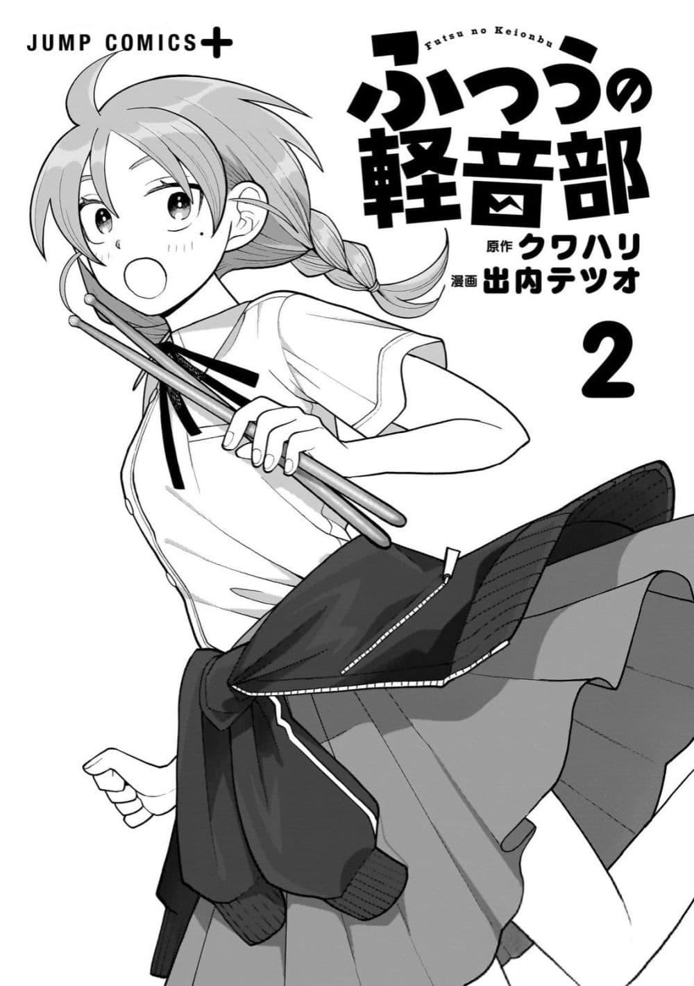 Manga-lc-com อ่านมังงะ อ่านการ์ตูน ออนไลน์ ฟรี Girl Meets Rock! ตอนที่ 1 2 3 4 5 6 7 8 9 10 11 12 13 14 ฟรี ไม่มีโฆษณา Manga-lc - อ่าน มังงะ อ่าน การ์ตูน ออนไลน์ อ่านมังงะ ฟรี