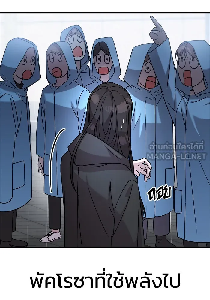 วายร้ายก็อยากมีรัก ตอนที่ 2 รูปที่ 141