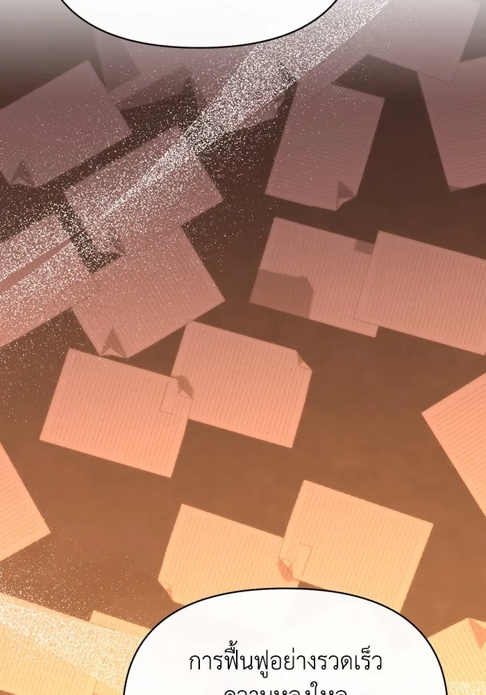 อยู่ดี ๆ ก็มีนางเอกนิยายเป็นเพื่อนบ้าน ตอนที่ 61 รูปที่ 26