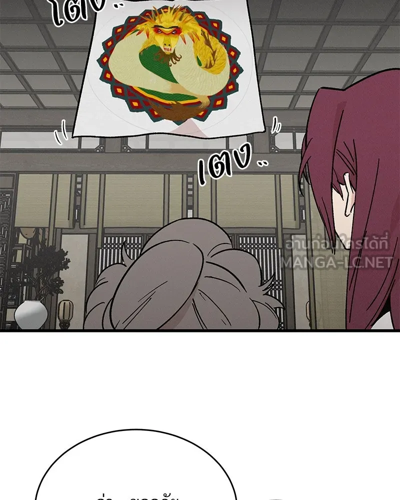 ข้าต้องไม่ใช่พระชายา ตอนที่ 38 รูปที่ 9