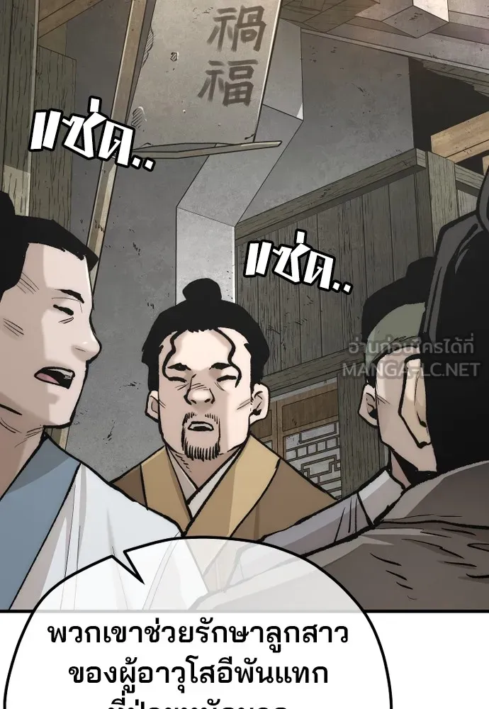 เส้นทางสู่เทพมาร ตอนที่ 131 รูปที่ 36