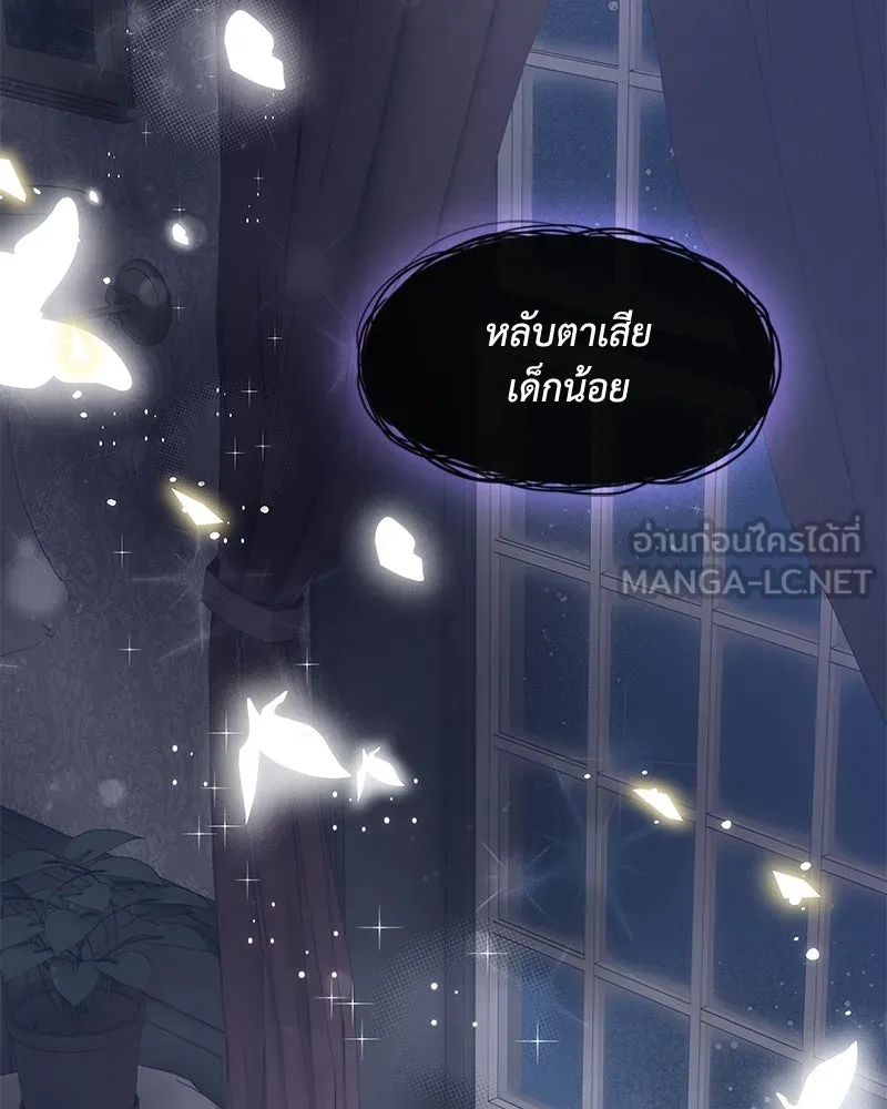 ขอบคุณที่หักหลัง ตอนที่ 33 รูปที่ 78