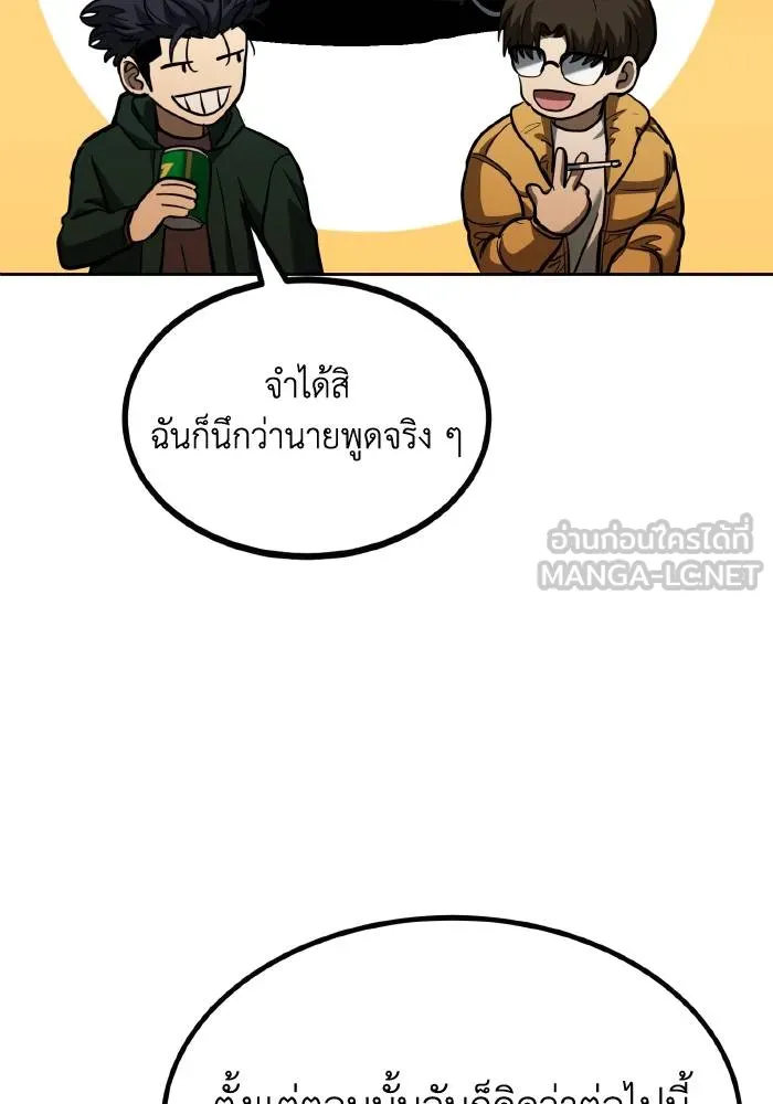 ราชาแห่งอ็อกทากอน ตอนที่ 62 รูปที่ 30