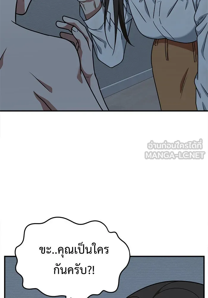 ช่วยเปลี่ยนฉันที ตอนที่ 123. ฮันซองจิน 1 รูปที่ 120