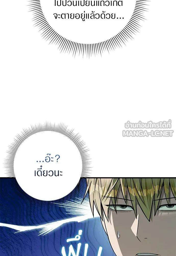 เชื่อเถอะ ฉันเป็นฮันเตอร์ห่วยแตก ตอนที่ 89 รูปที่ 72