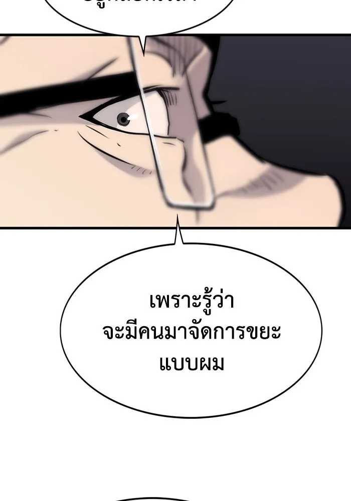 มีนา เกิดมาล่า ตอนที่ 19 รูปที่ 22